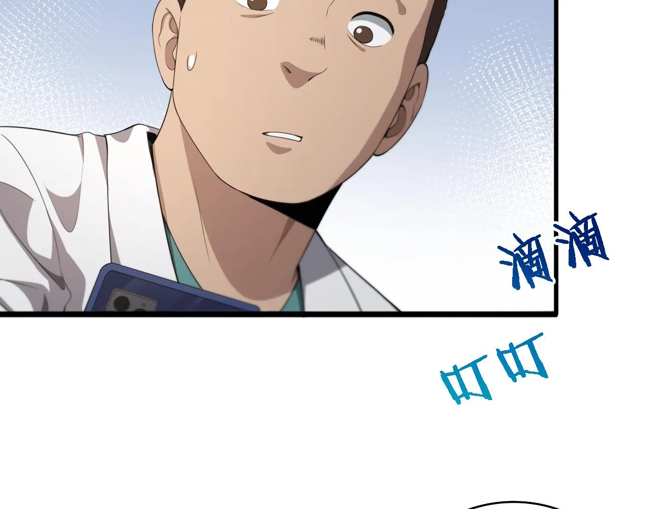 第227话 压不住，得捧！ 第14页