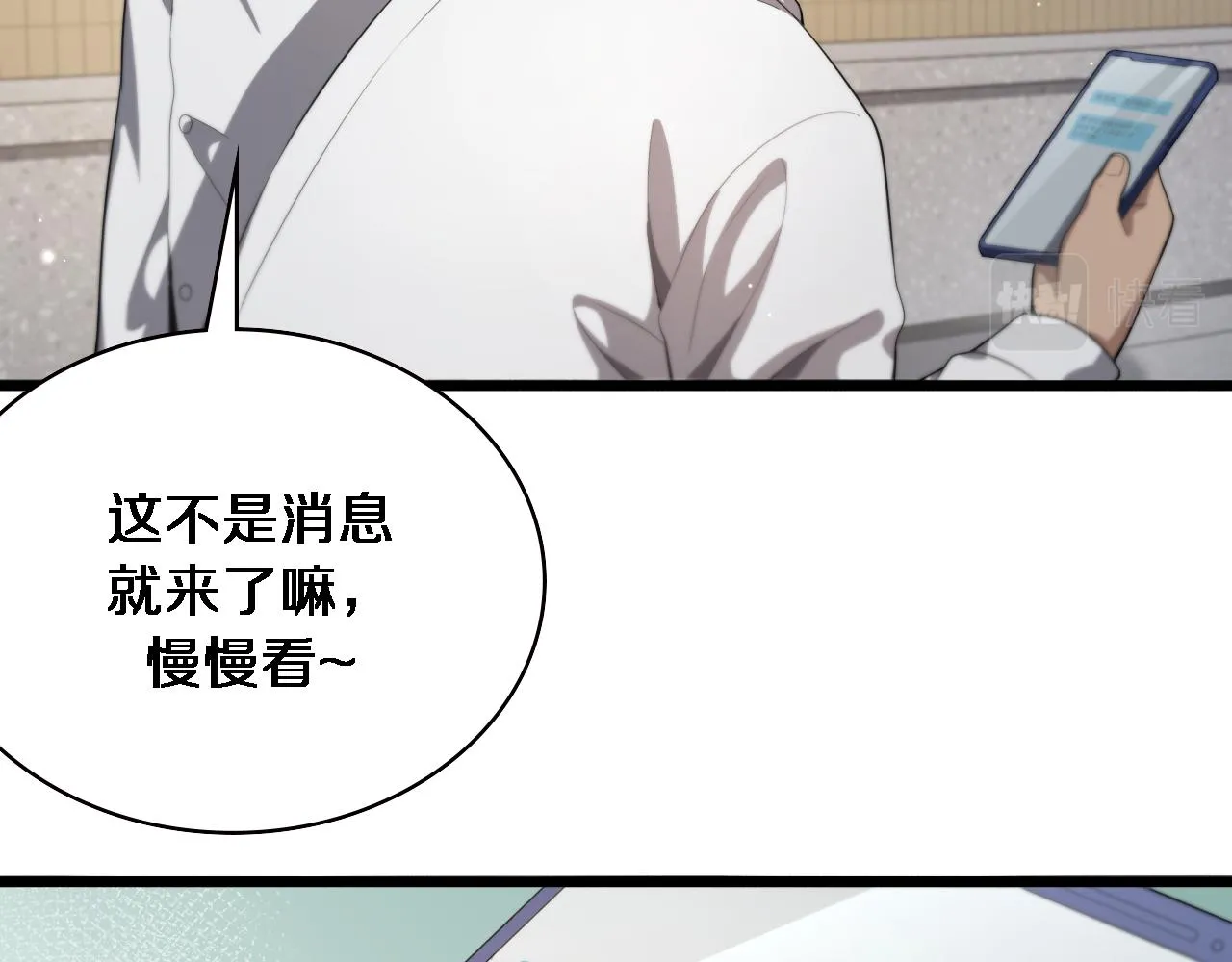 第227话 压不住，得捧！ 第16页