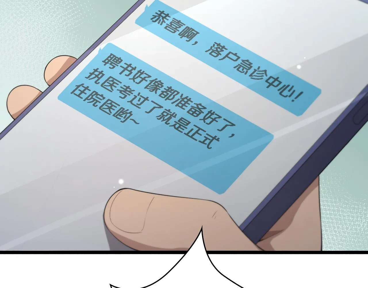 第227话 压不住，得捧！ 第17页