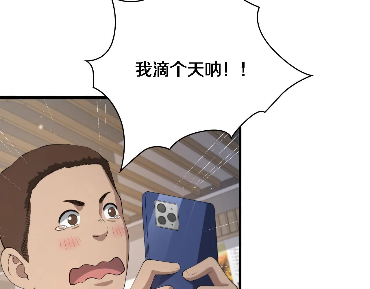 第227话 压不住，得捧！ 第18页