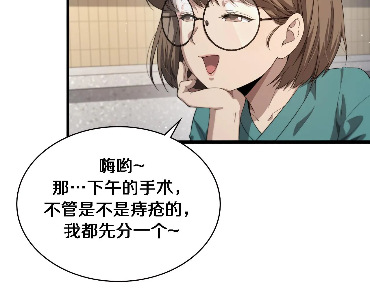 第227话 压不住，得捧！ 第20页