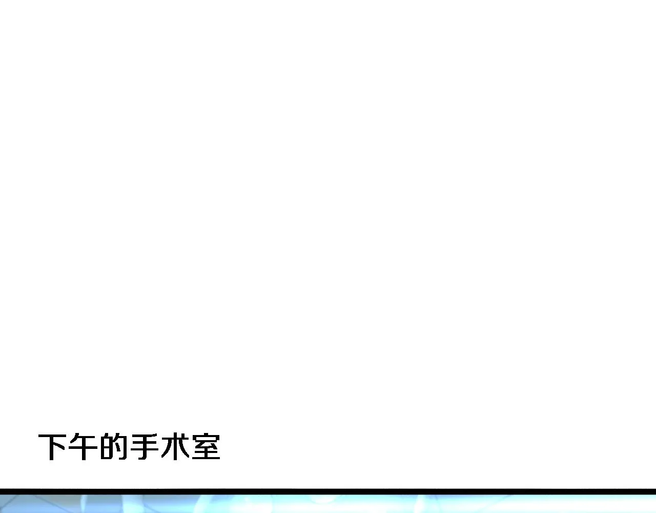 第227话 压不住，得捧！ 第21页