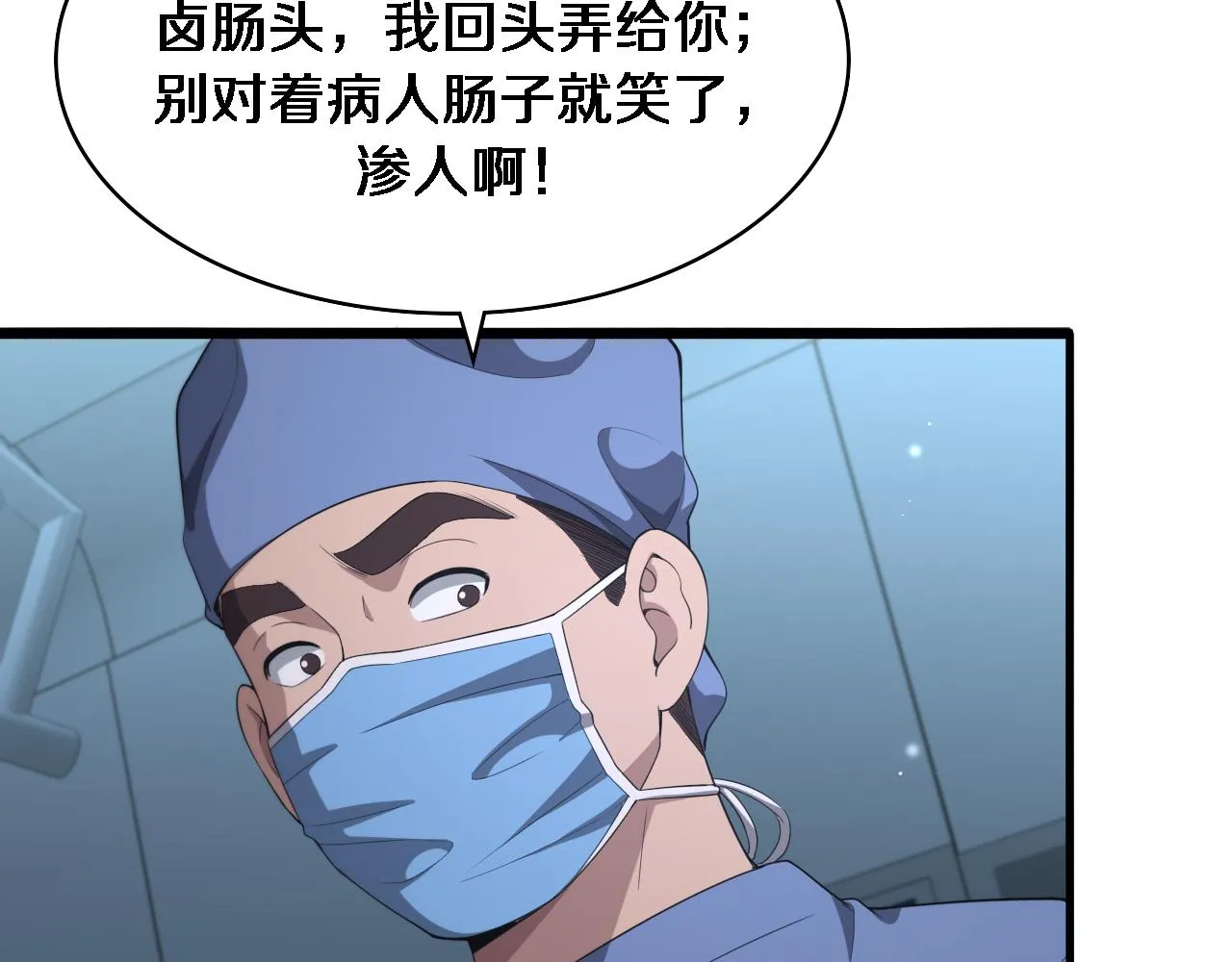第227话 压不住，得捧！ 第24页