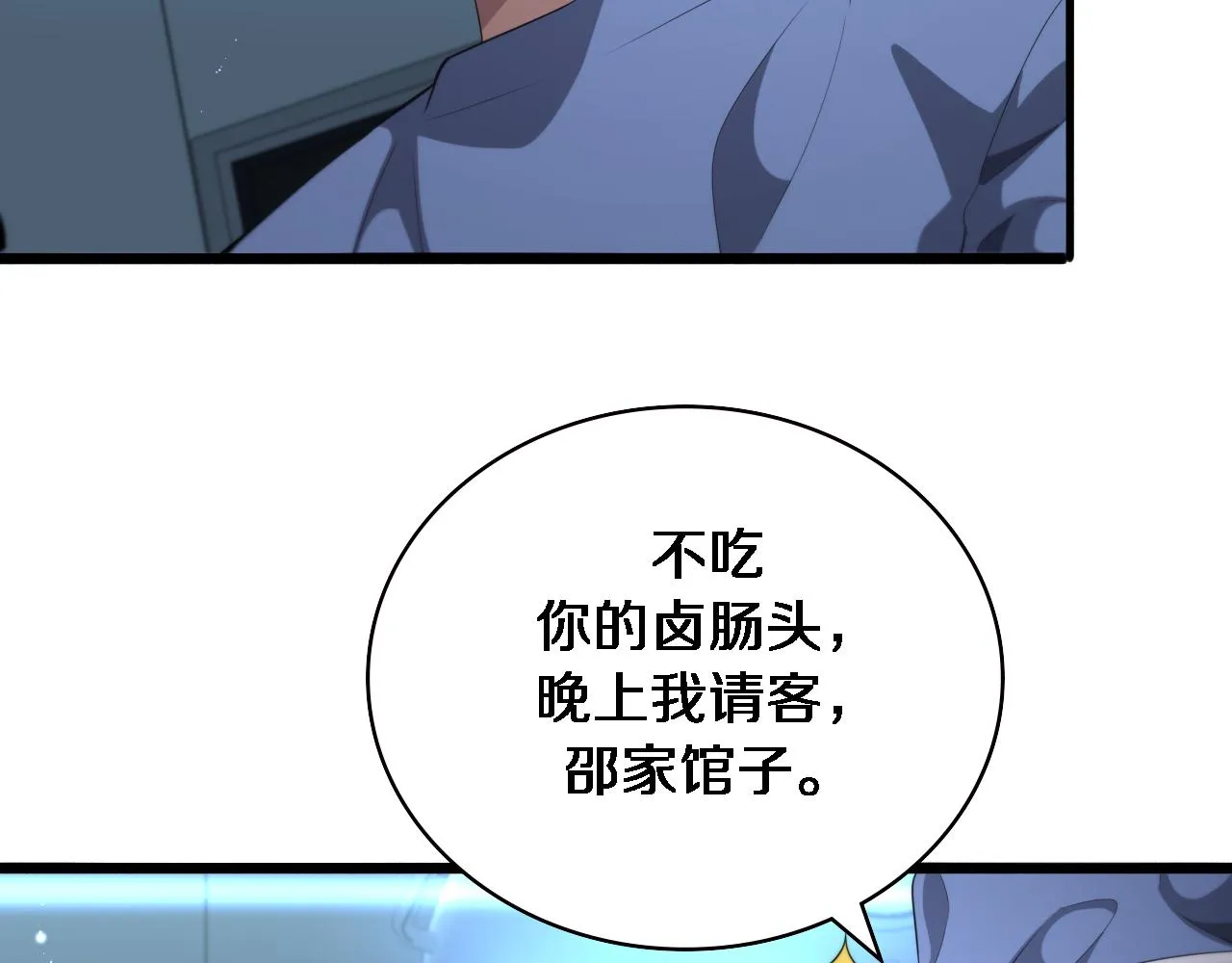 第227话 压不住，得捧！ 第25页