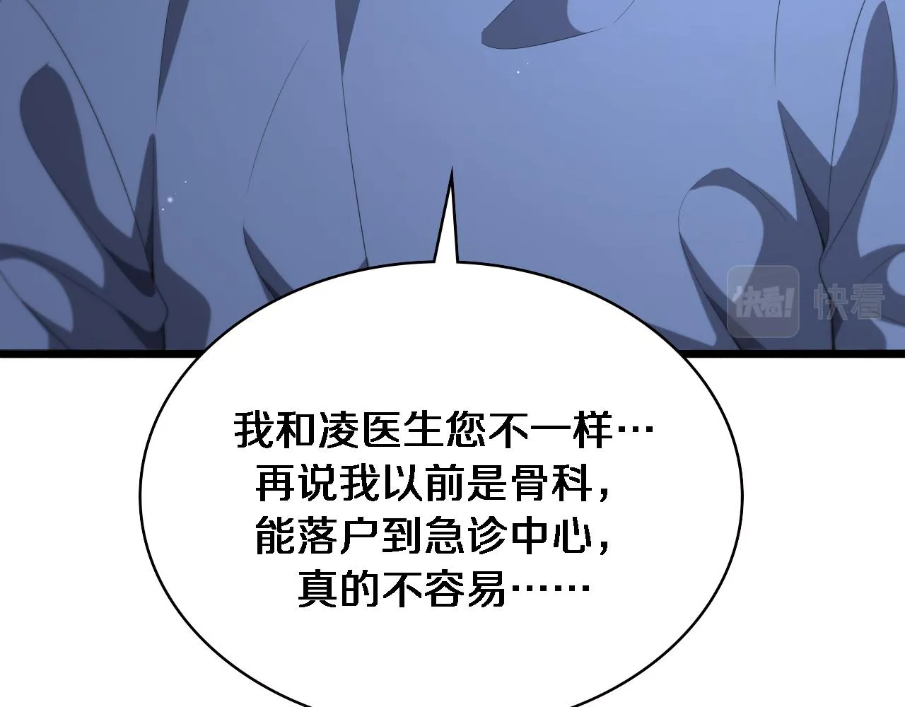 第227话 压不住，得捧！ 第29页