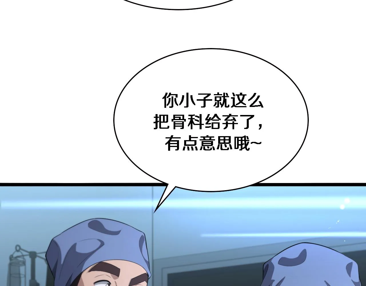 第227话 压不住，得捧！ 第30页