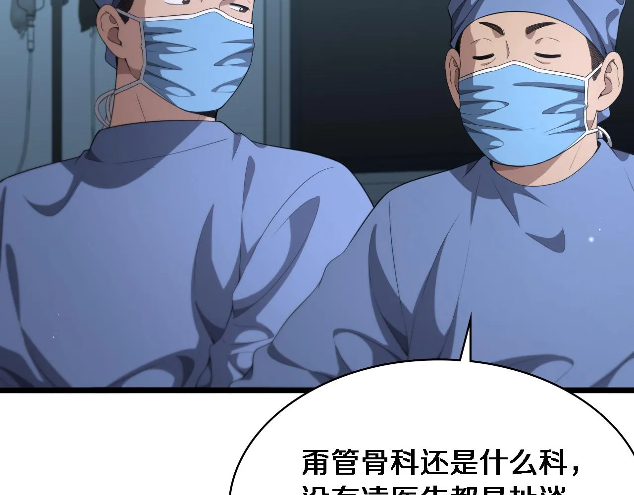第227话 压不住，得捧！ 第31页