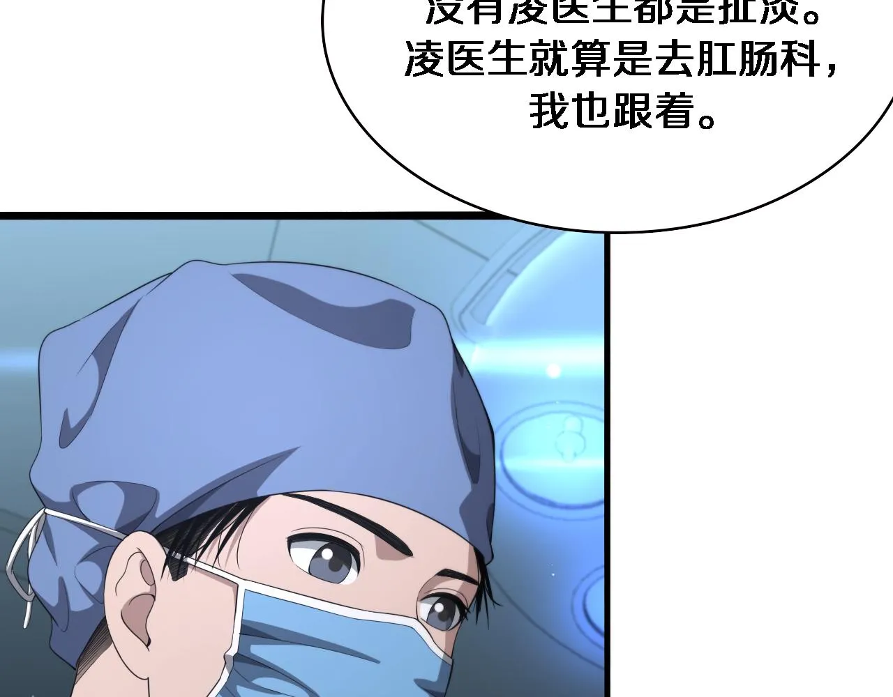 第227话 压不住，得捧！ 第32页