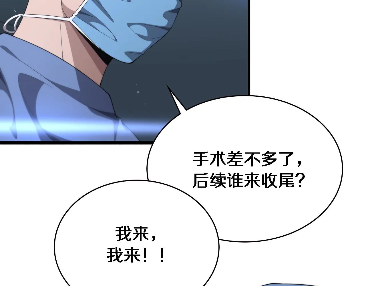 第227话 压不住，得捧！ 第33页