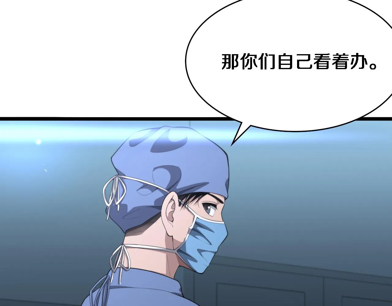 第227话 压不住，得捧！ 第35页