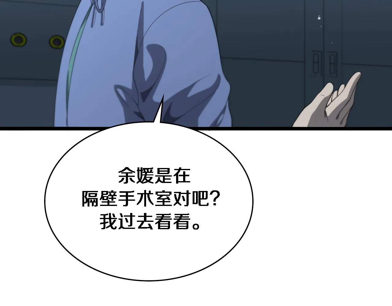 第227话 压不住，得捧！ 第36页