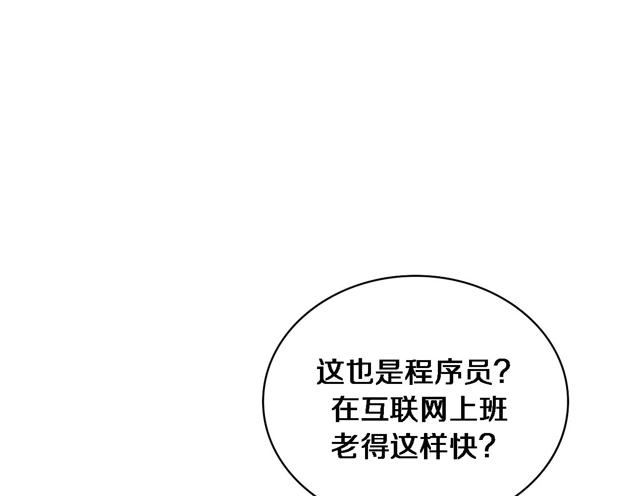 第227话 压不住，得捧！ 第37页