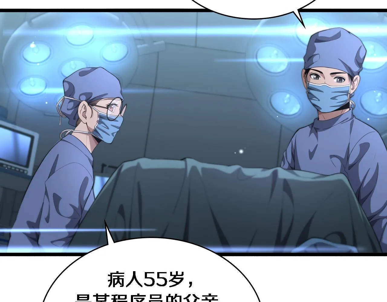 第227话 压不住，得捧！ 第38页