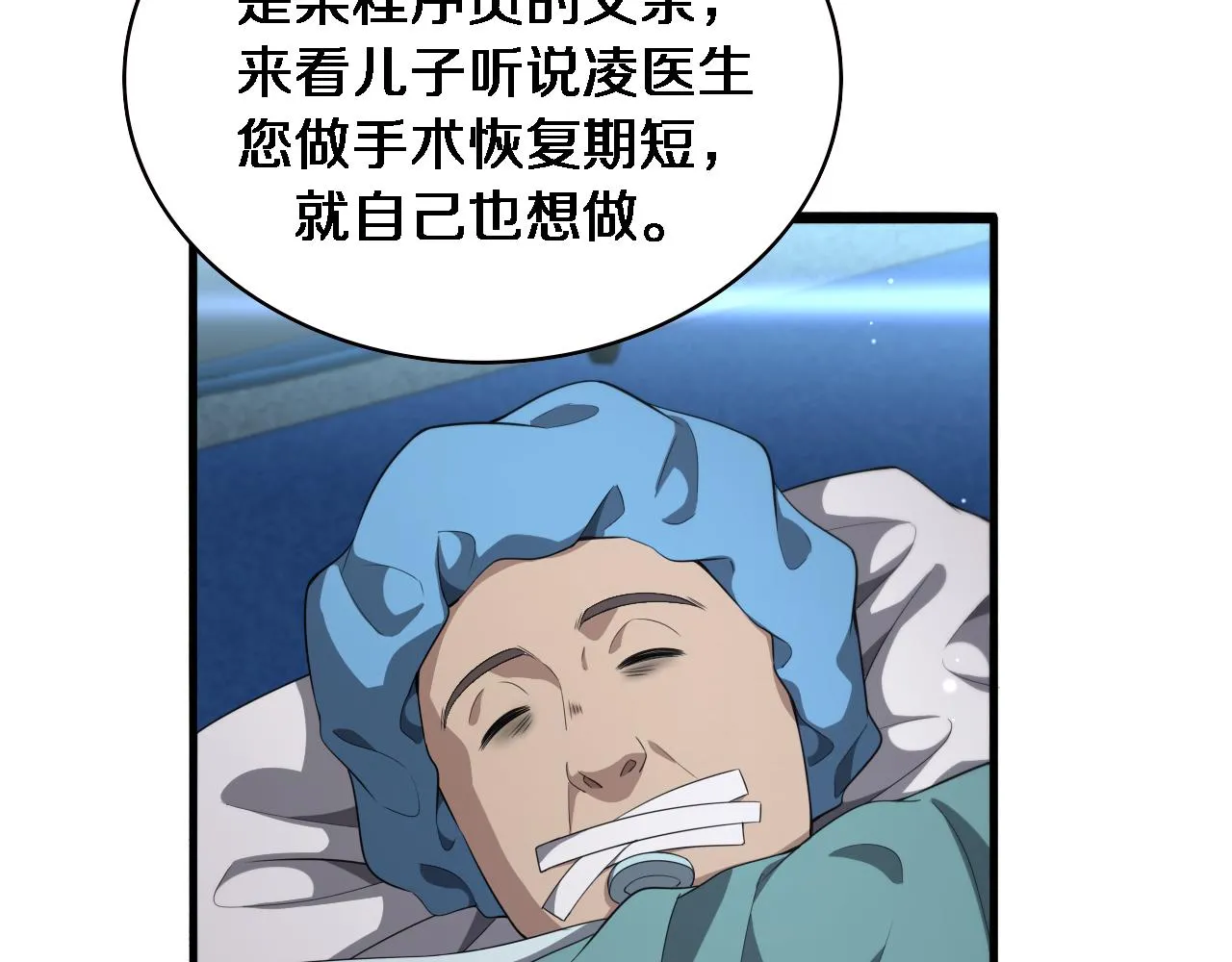 第227话 压不住，得捧！ 第39页
