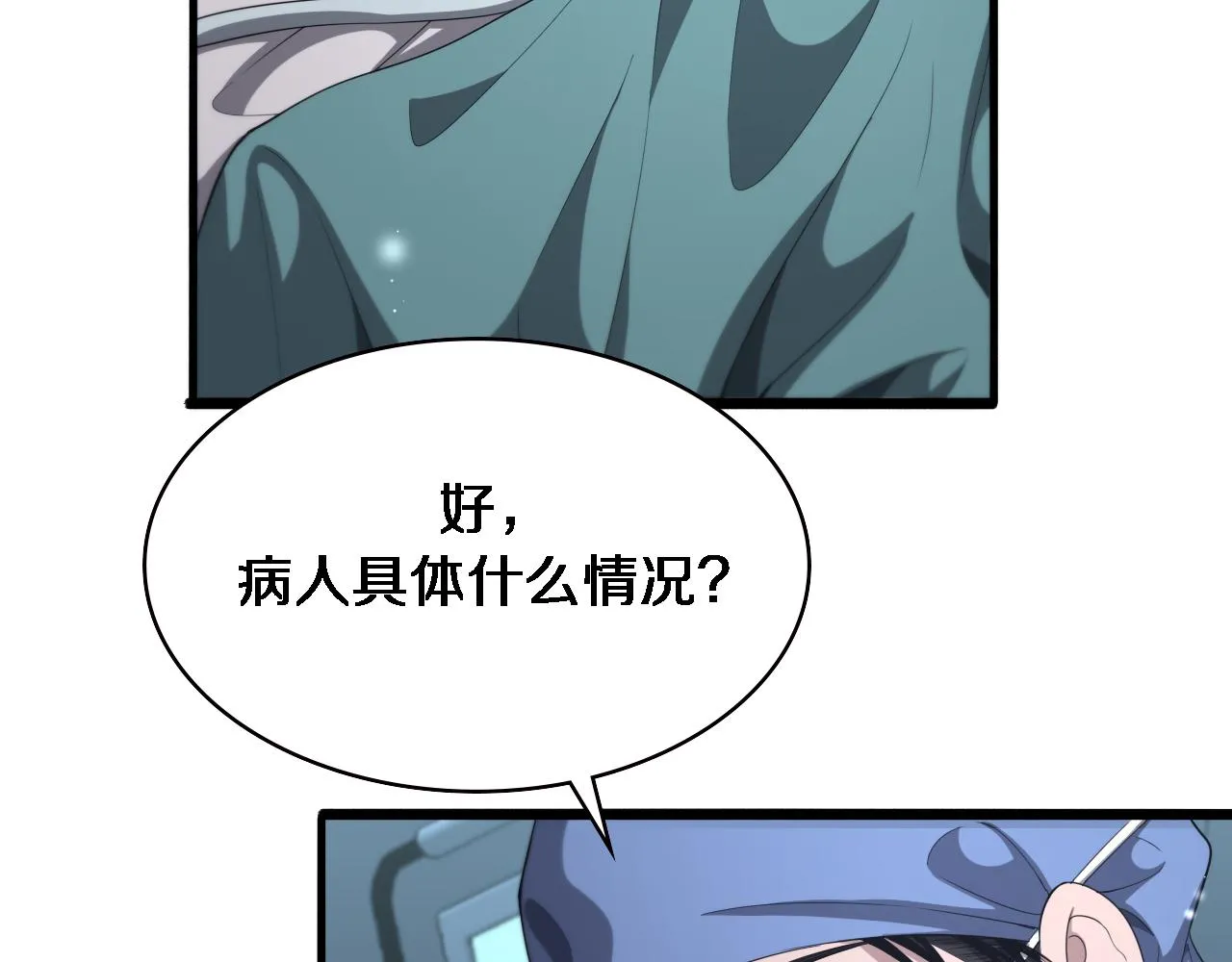 第227话 压不住，得捧！ 第40页