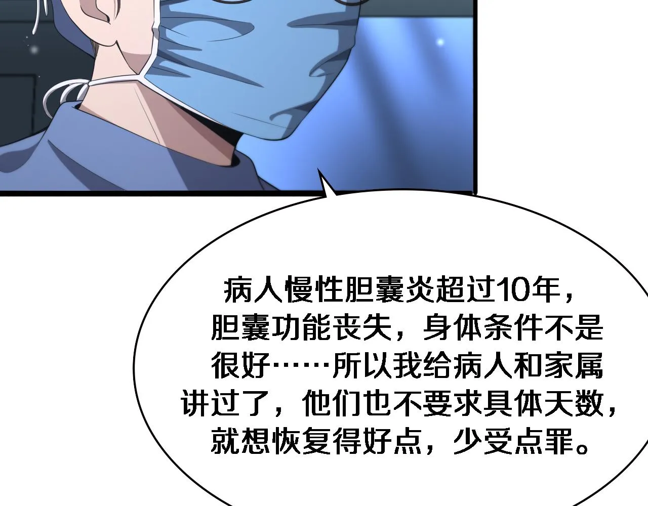 第227话 压不住，得捧！ 第42页