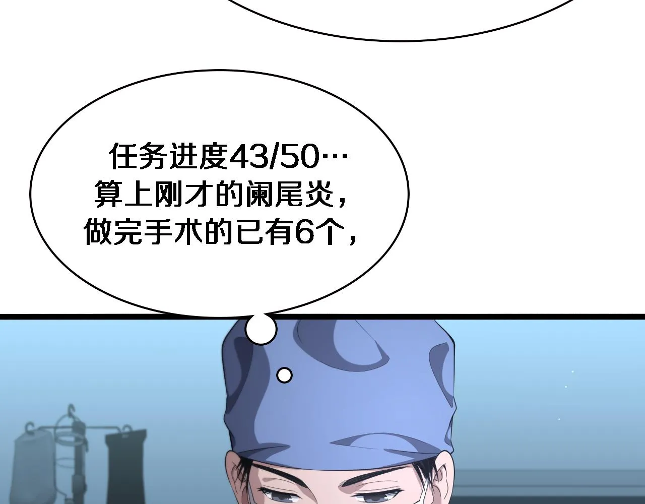 第227话 压不住，得捧！ 第43页