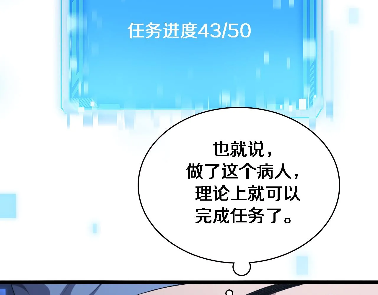 第227话 压不住，得捧！ 第45页