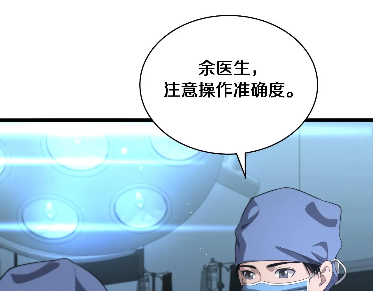 第227话 压不住，得捧！ 第47页