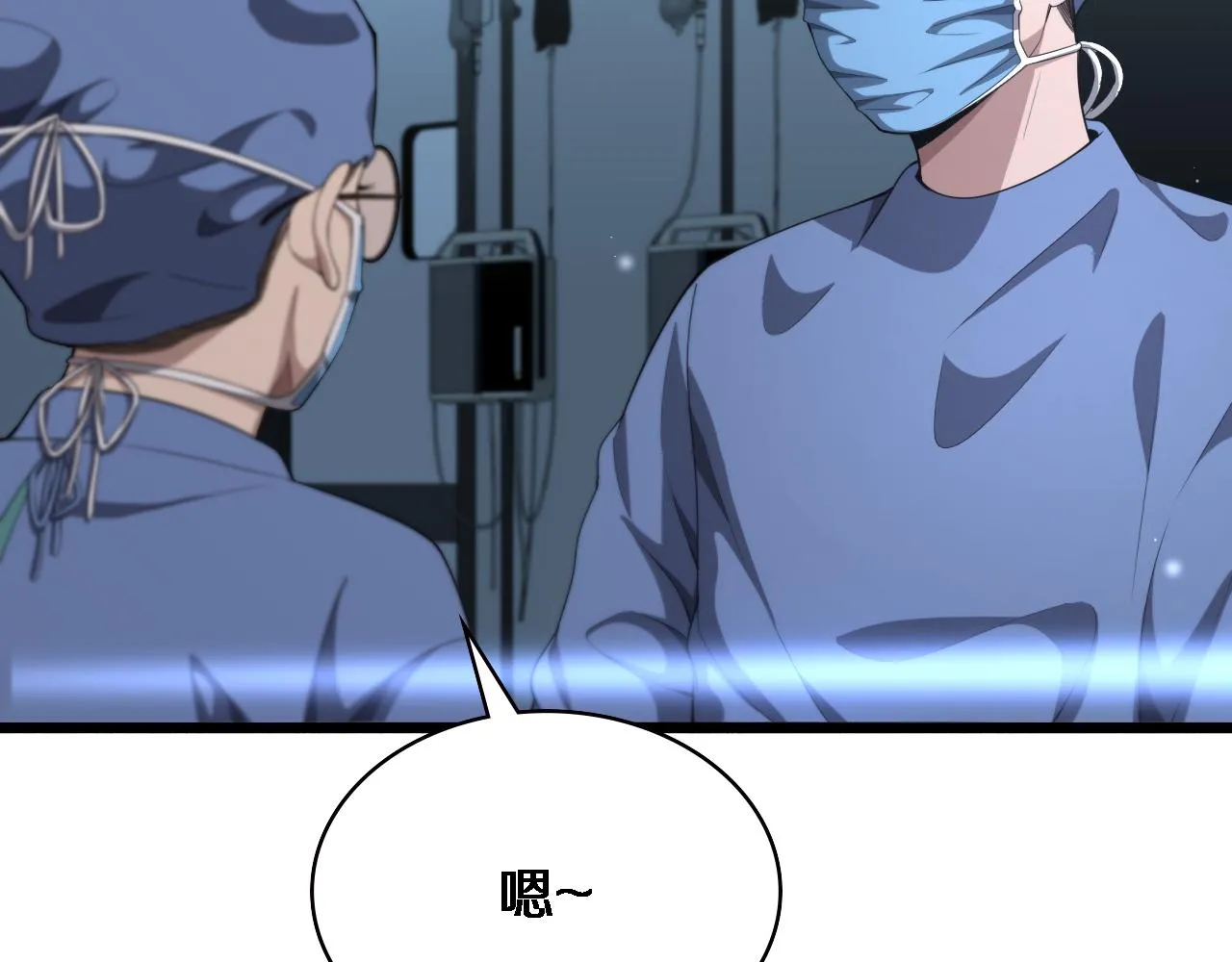 第227话 压不住，得捧！ 第48页