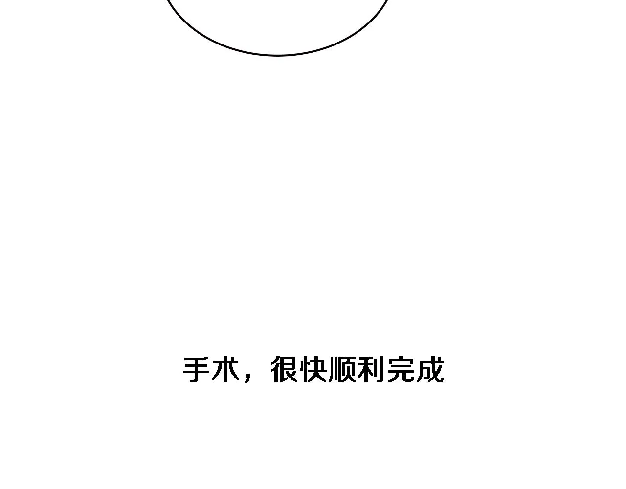 第227话 压不住，得捧！ 第49页