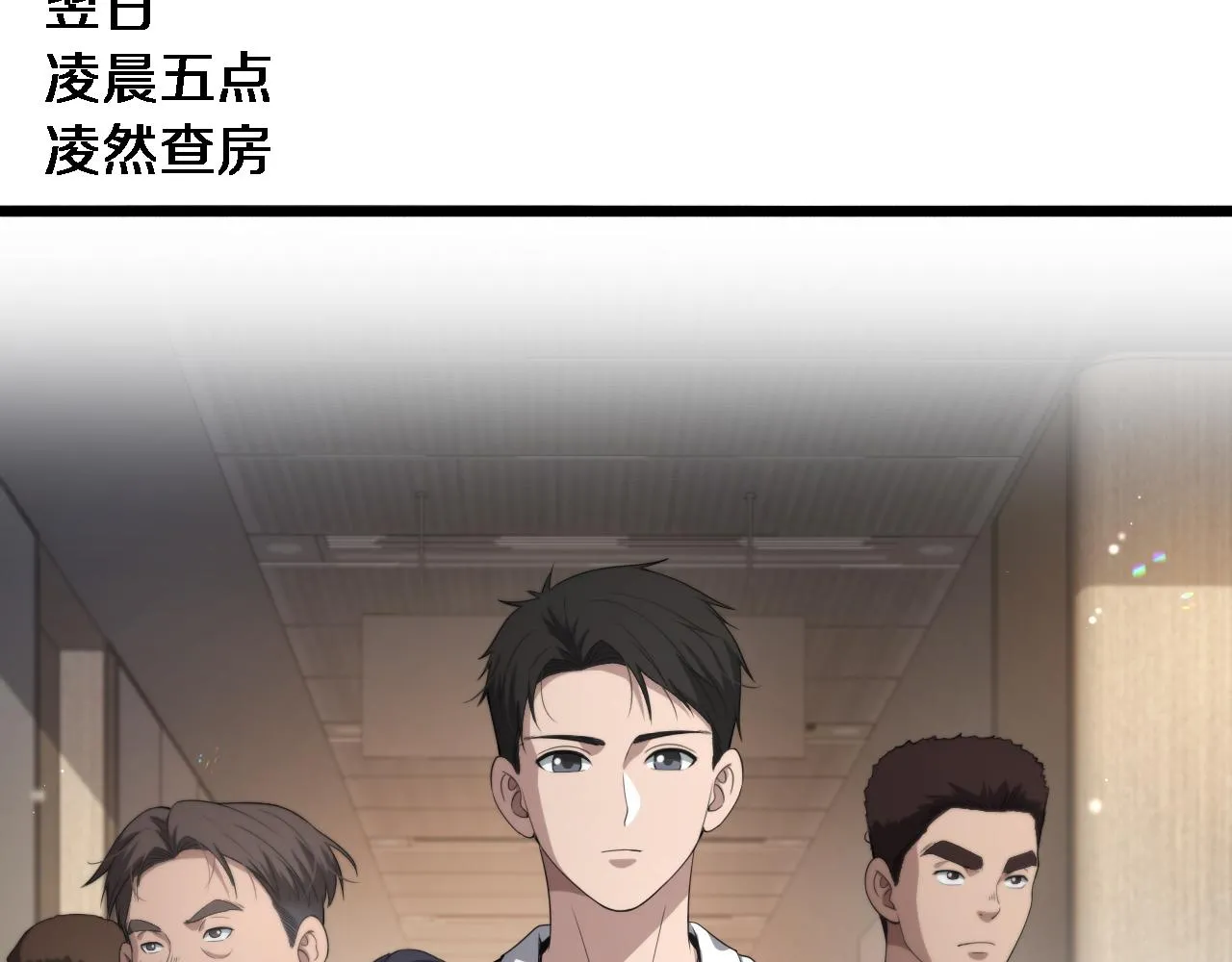 第227话 压不住，得捧！ 第51页