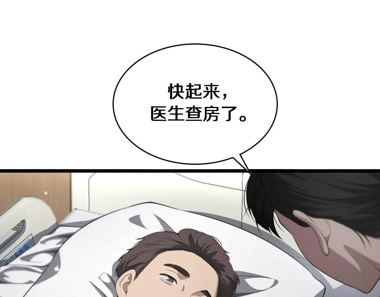第227话 压不住，得捧！ 第53页