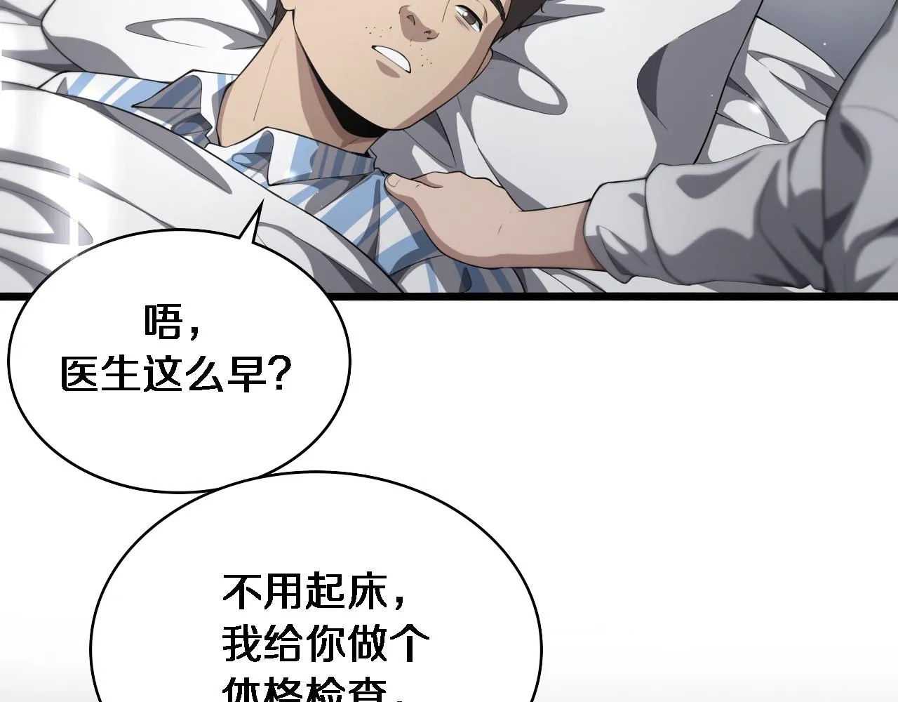 第227话 压不住，得捧！ 第54页