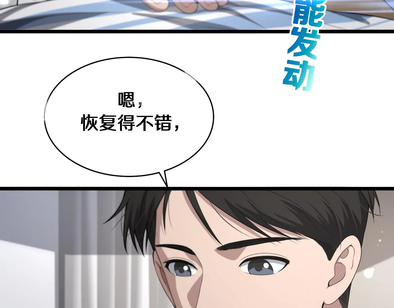 第227话 压不住，得捧！ 第57页