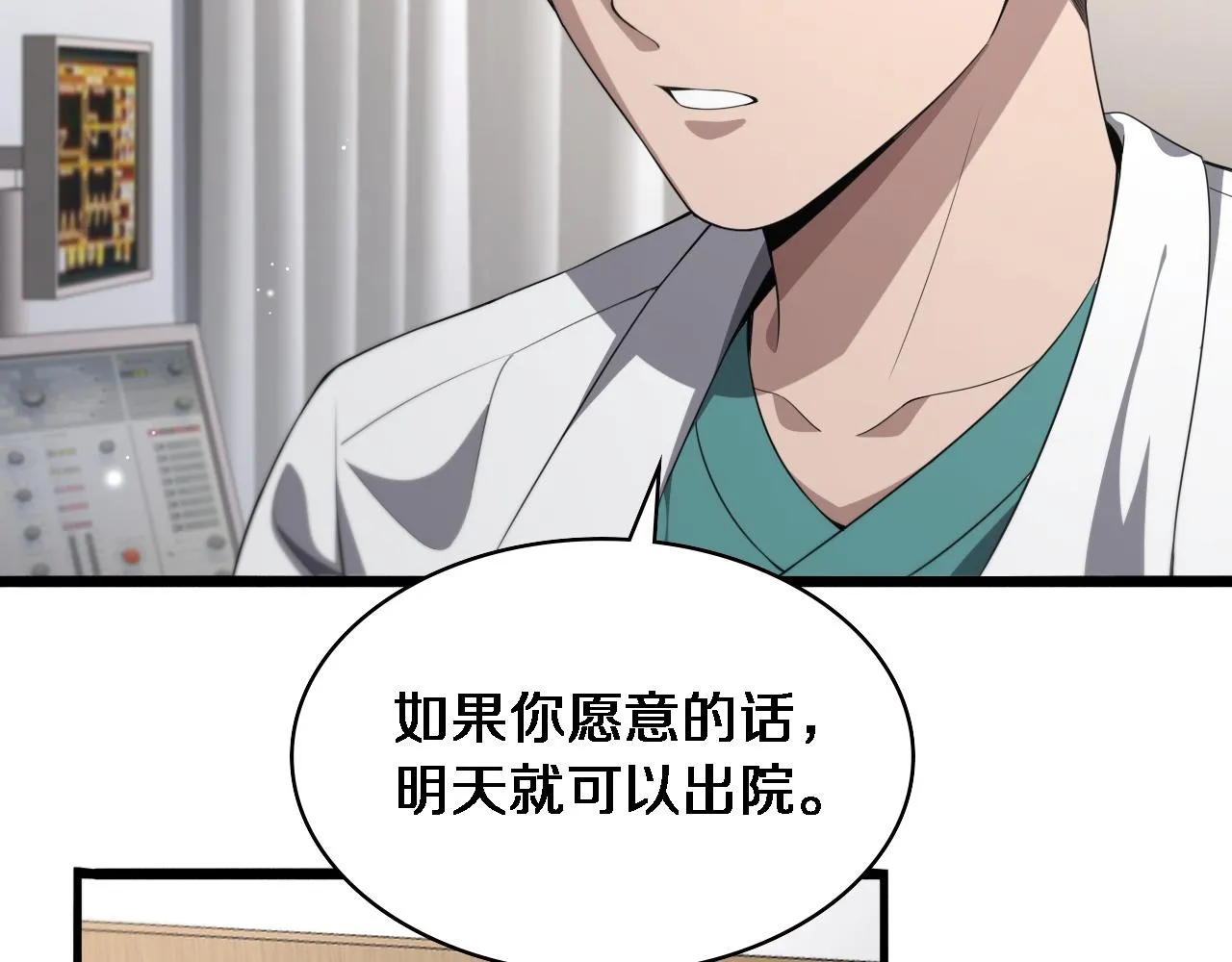 第227话 压不住，得捧！ 第58页