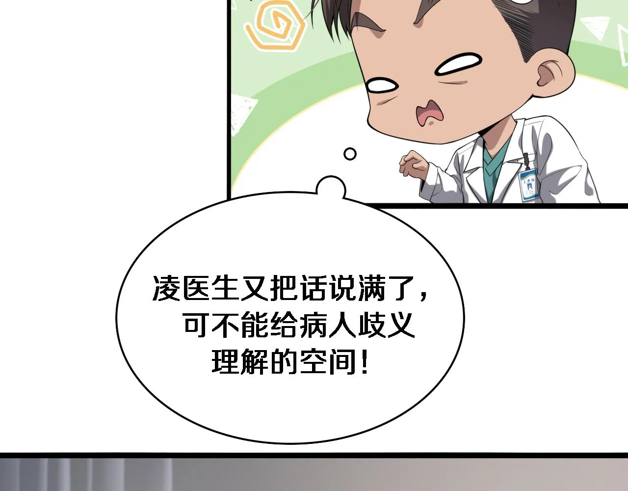 第227话 压不住，得捧！ 第61页