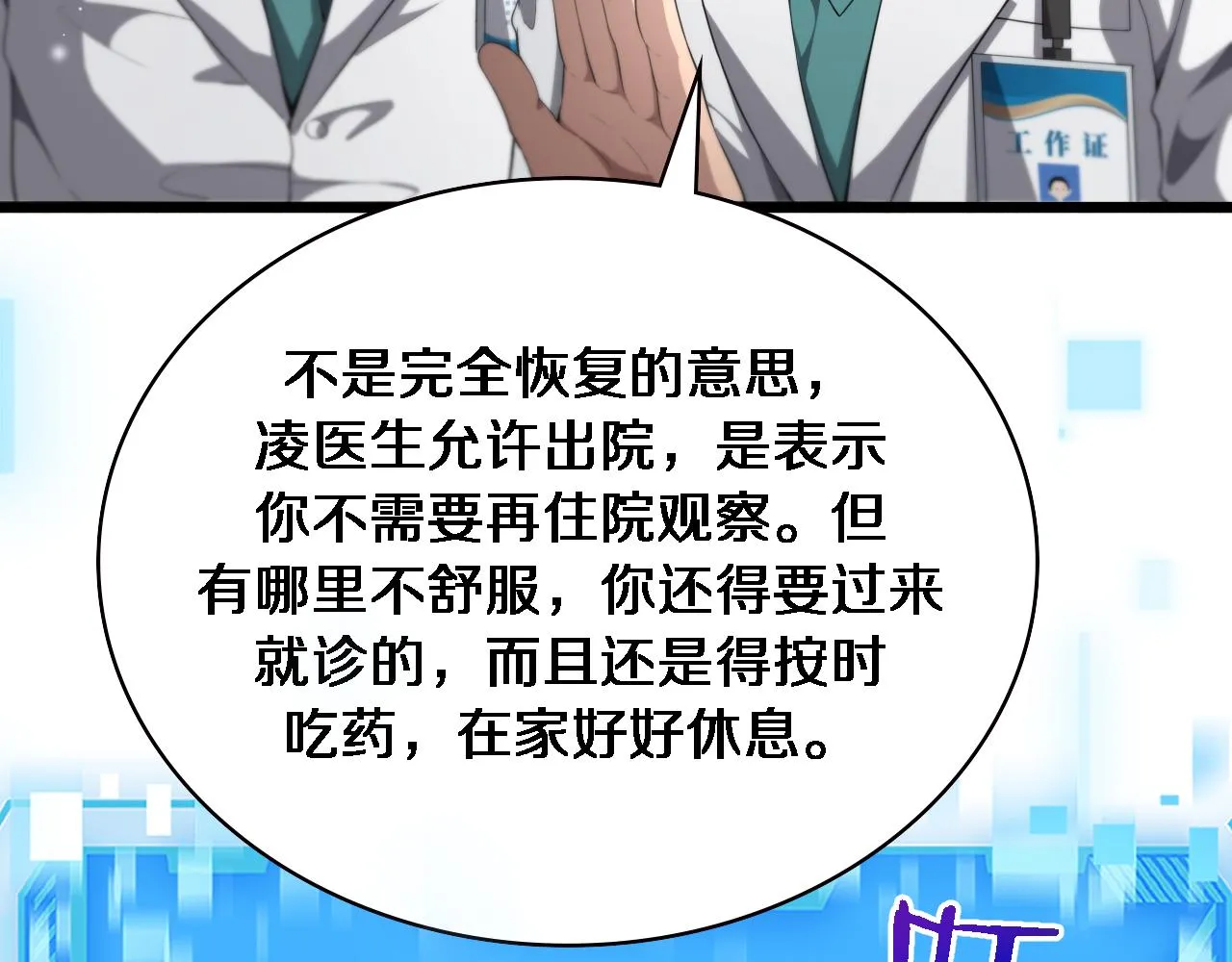 第227话 压不住，得捧！ 第63页