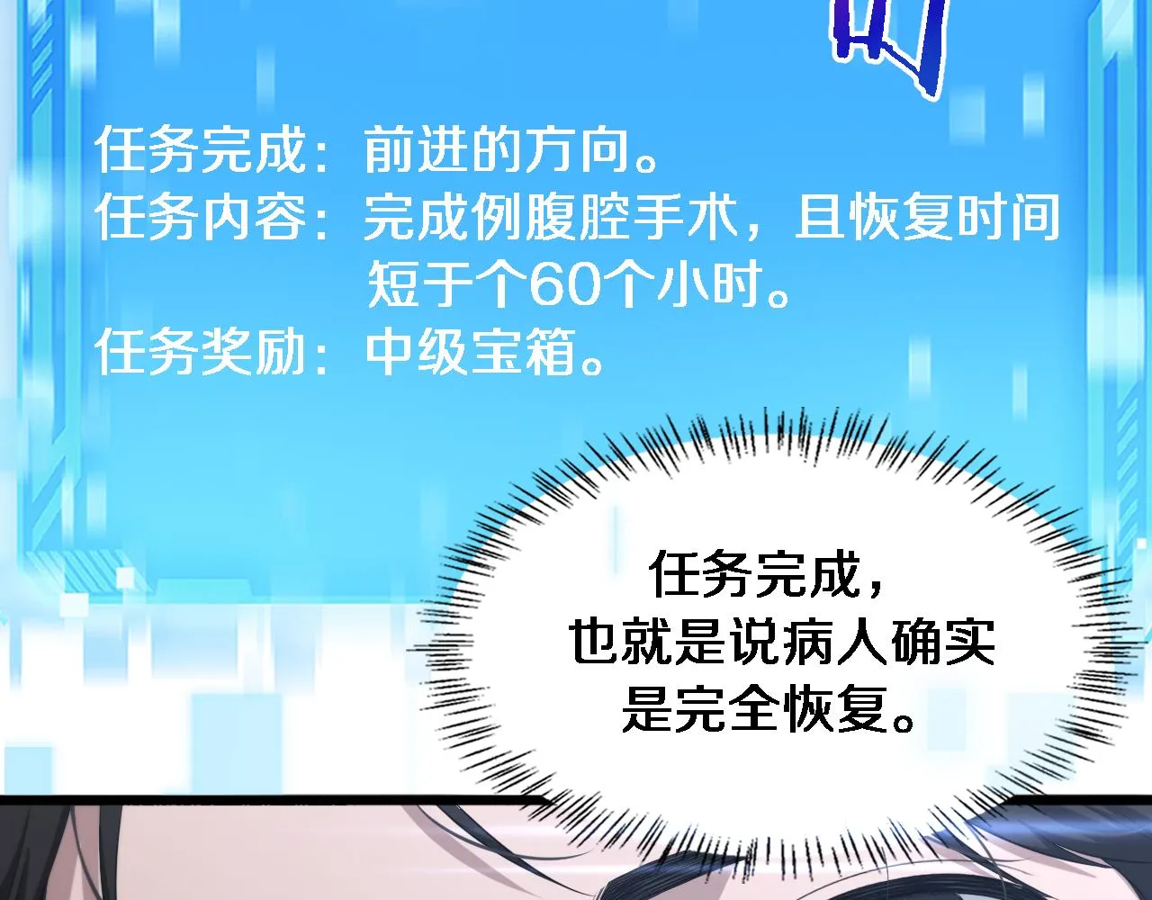 第227话 压不住，得捧！ 第64页