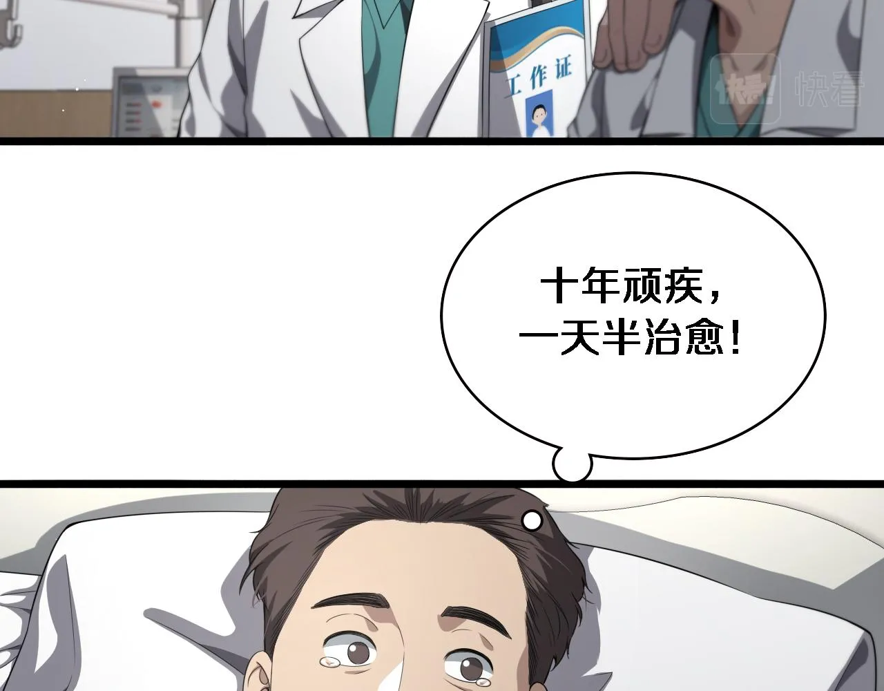 第227话 压不住，得捧！ 第67页