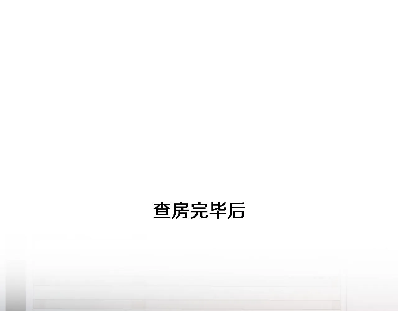 第227话 压不住，得捧！ 第69页