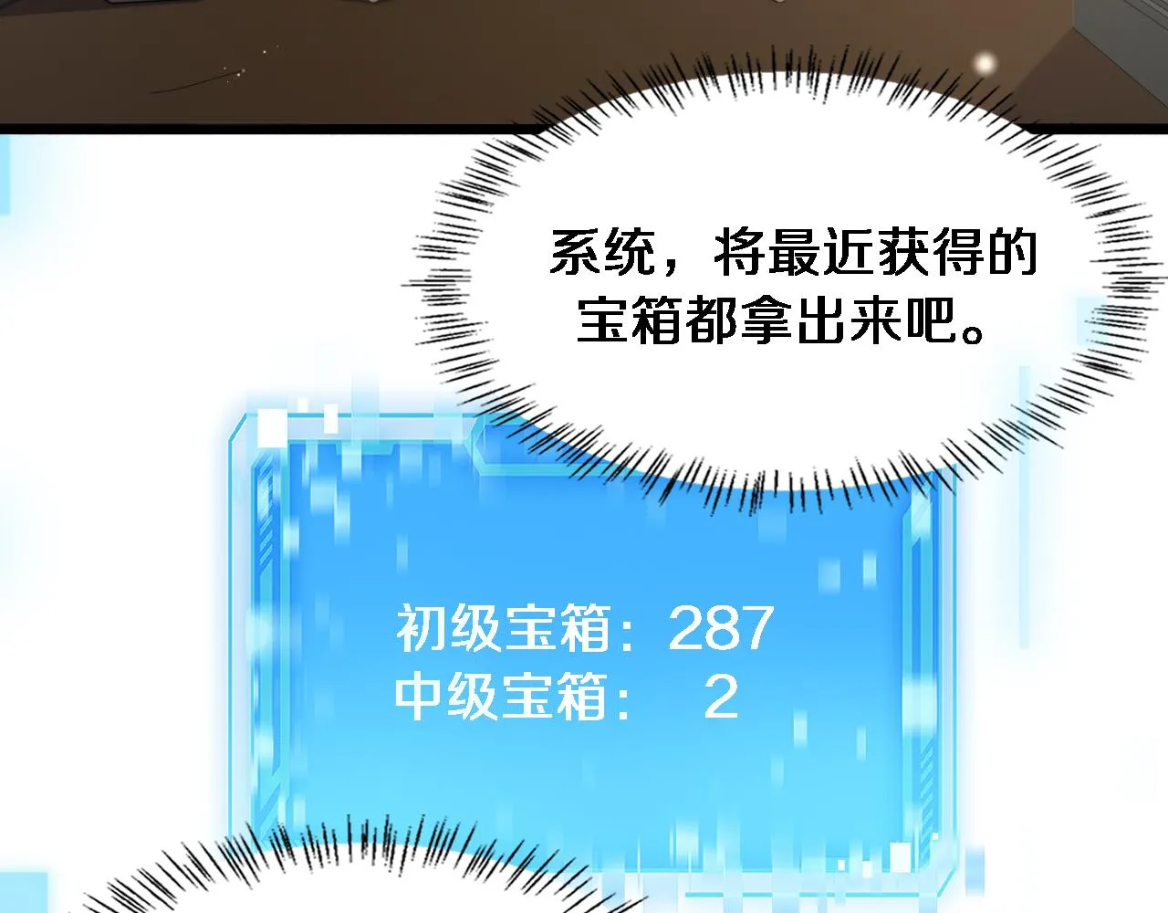 第227话 压不住，得捧！ 第71页