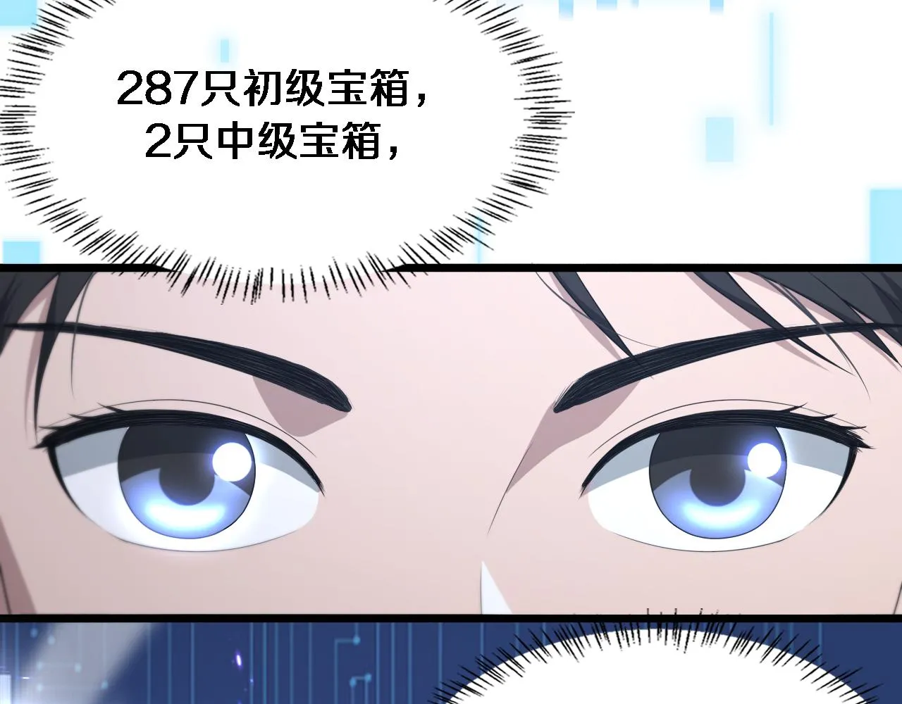 第227话 压不住，得捧！ 第72页