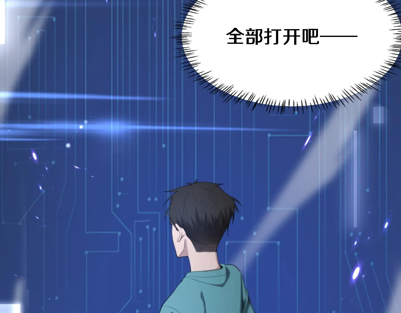 第227话 压不住，得捧！ 第73页