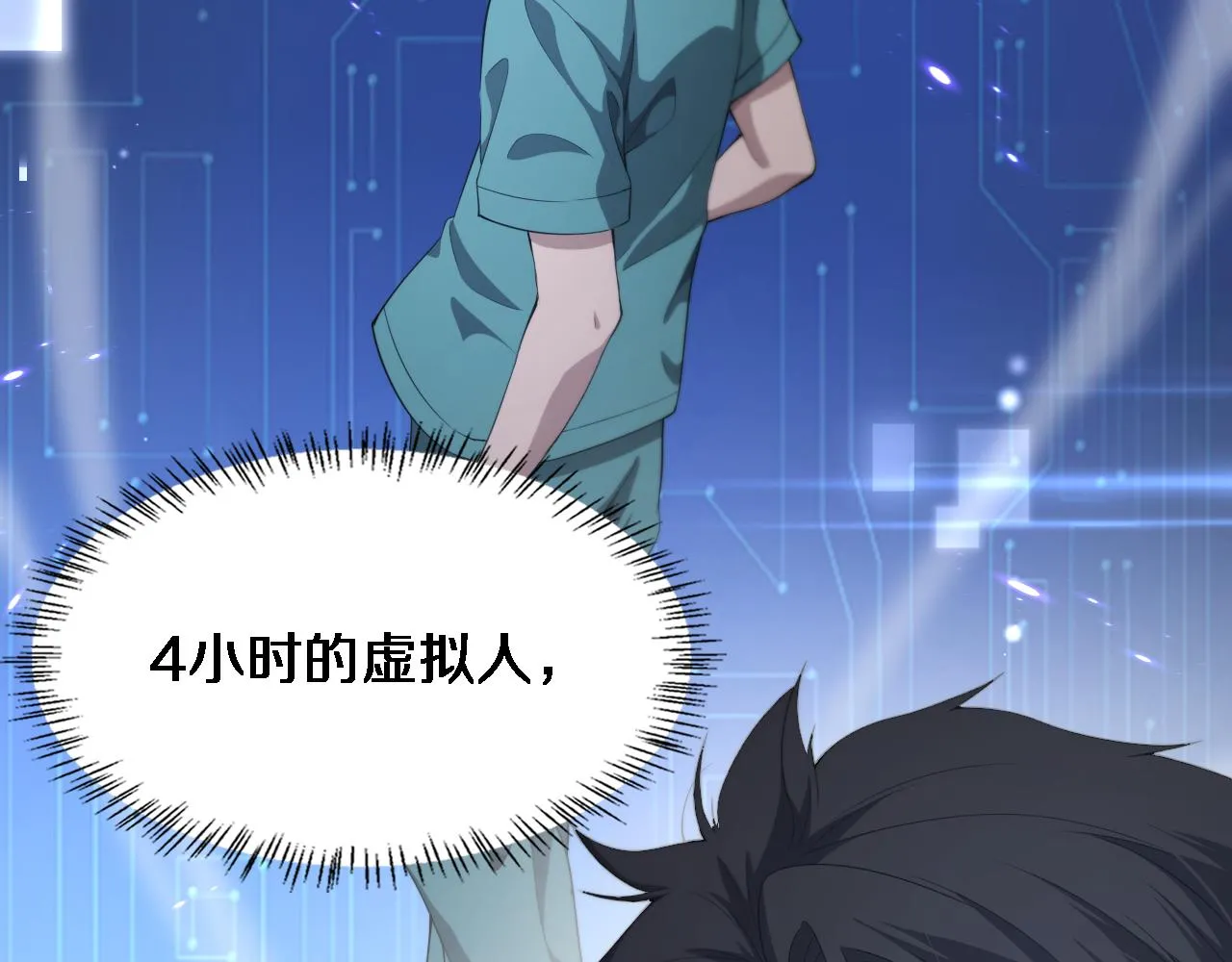 第227话 压不住，得捧！ 第74页