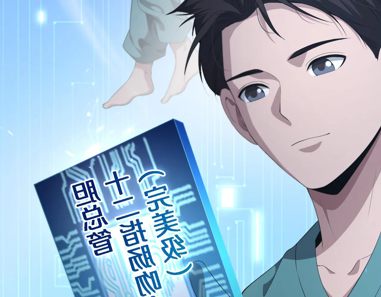 第227话 压不住，得捧！ 第75页