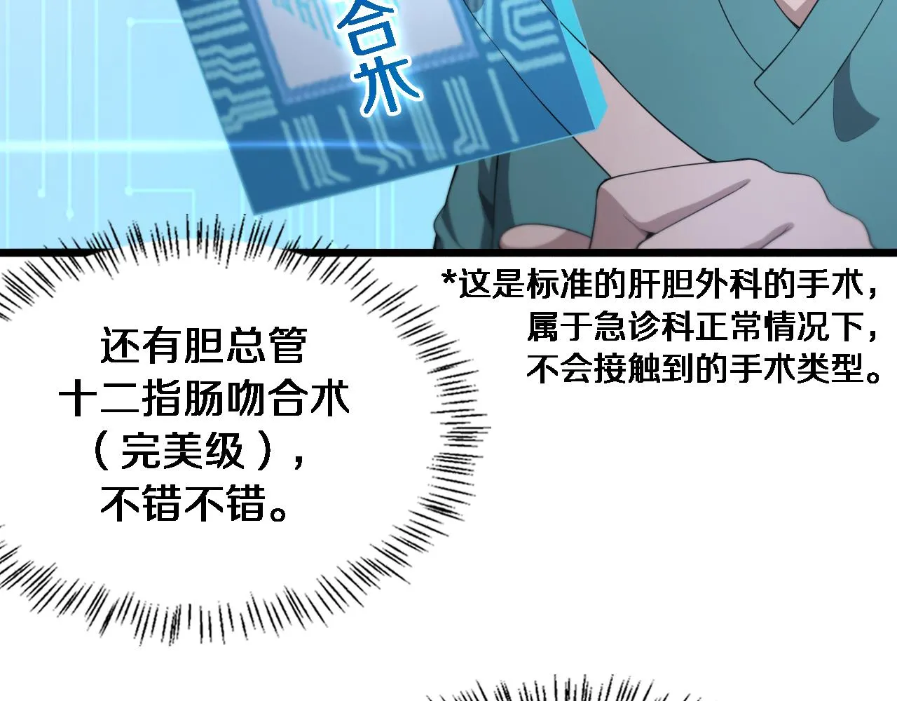 第227话 压不住，得捧！ 第76页