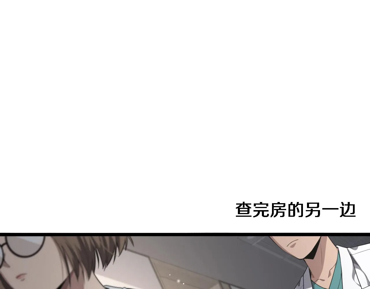 第227话 压不住，得捧！ 第81页