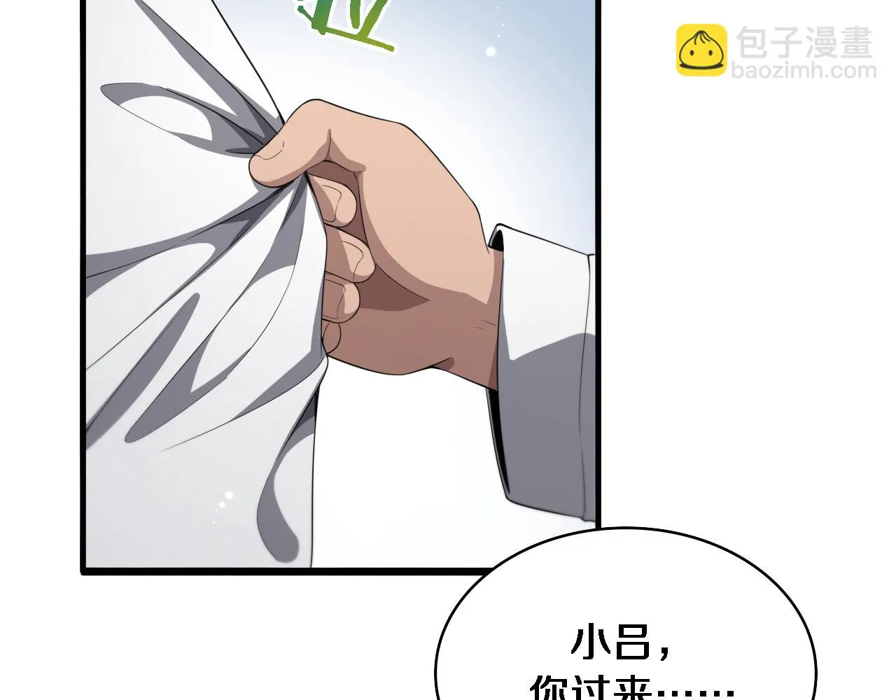 第227话 压不住，得捧！ 第83页