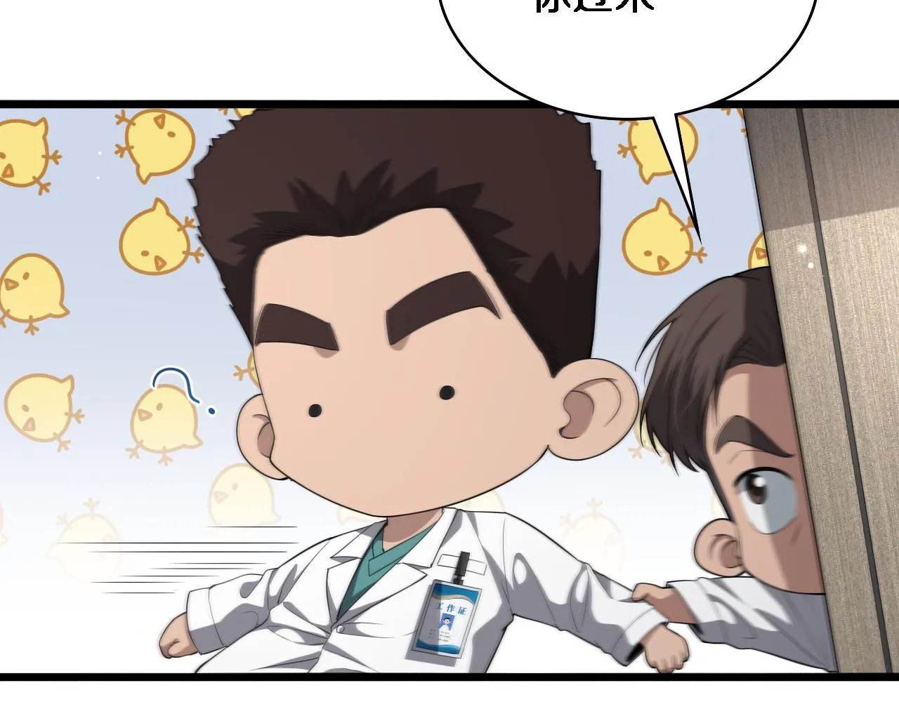 第227话 压不住，得捧！ 第84页