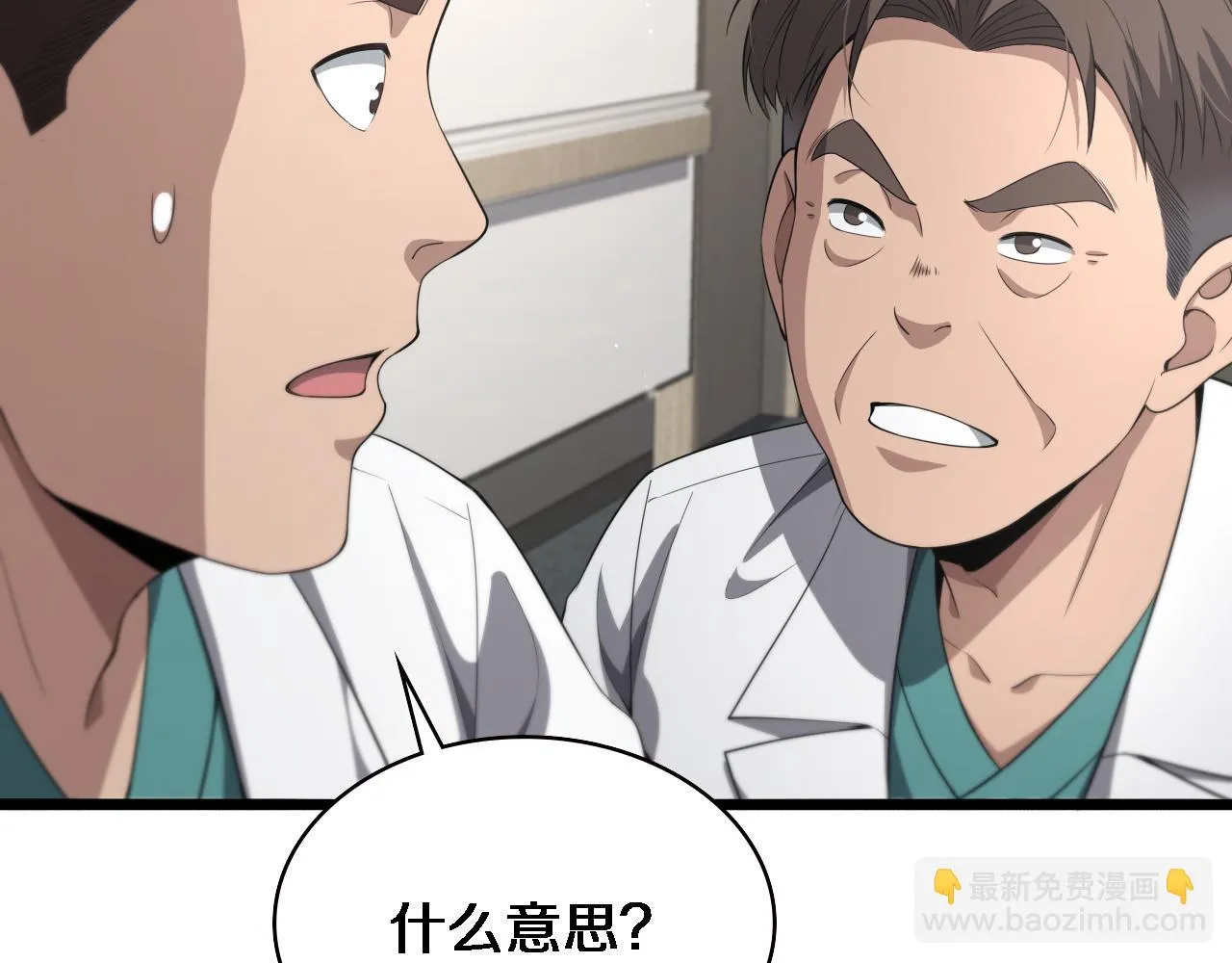 第227话 压不住，得捧！ 第86页