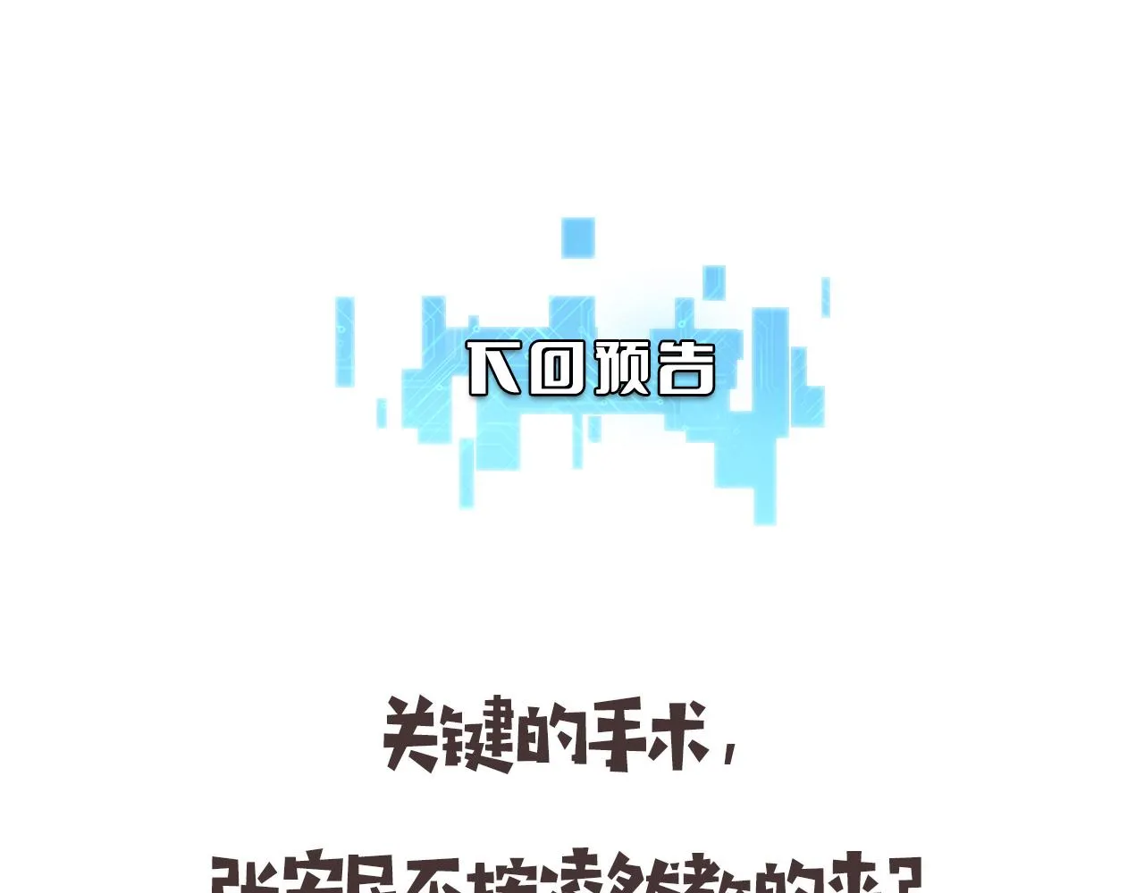 第227话 压不住，得捧！ 第95页