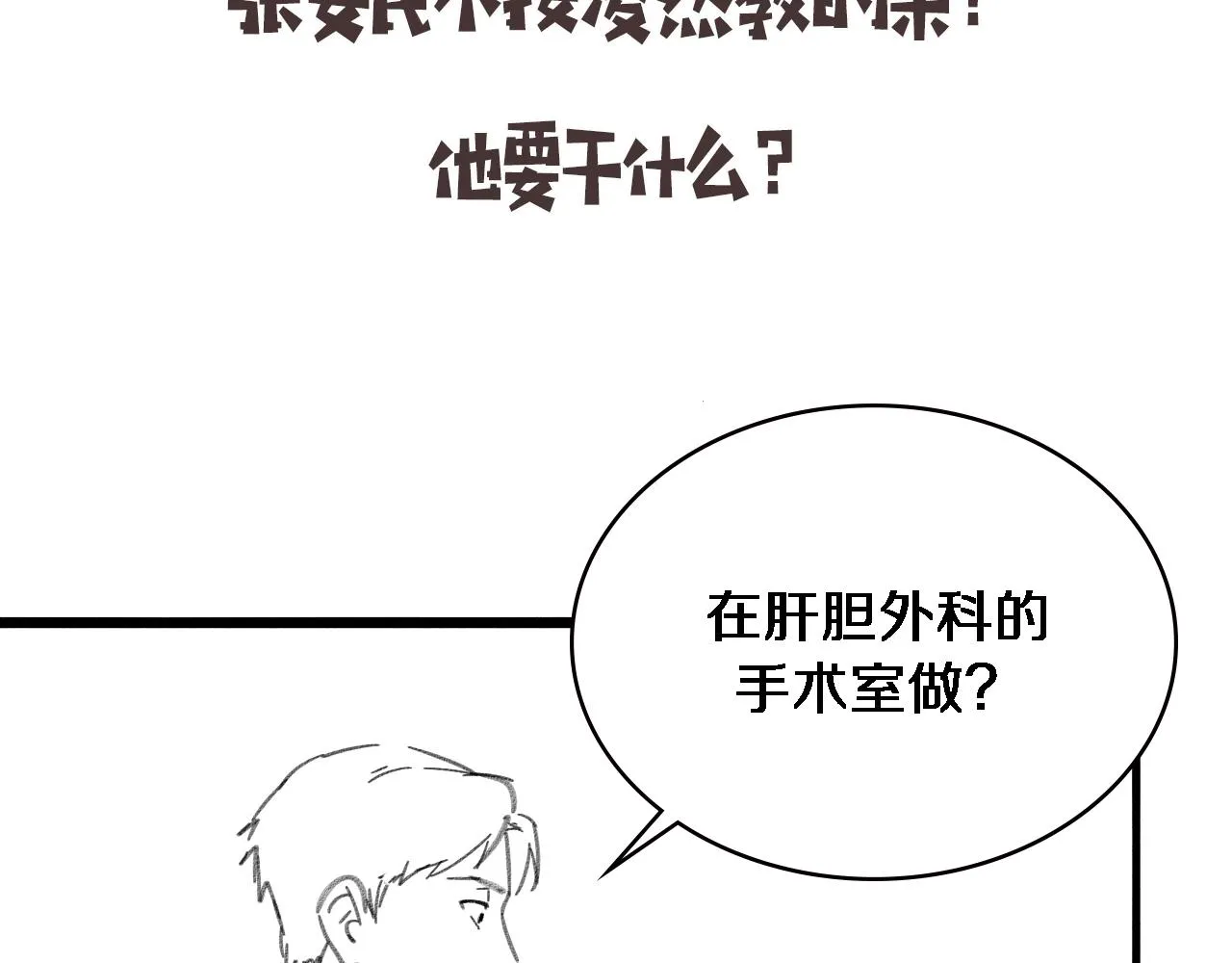 第227话 压不住，得捧！ 第96页