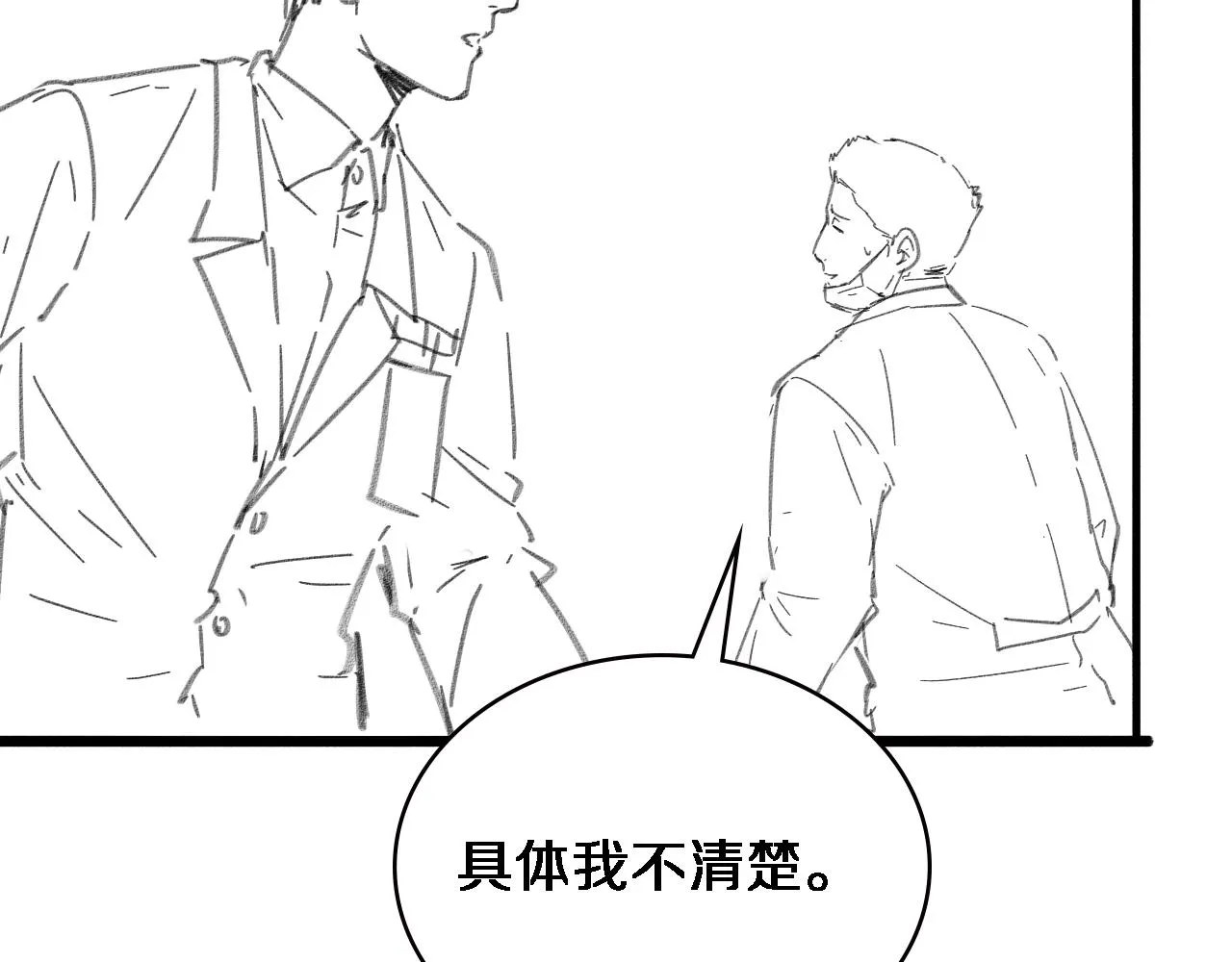 第227话 压不住，得捧！ 第97页