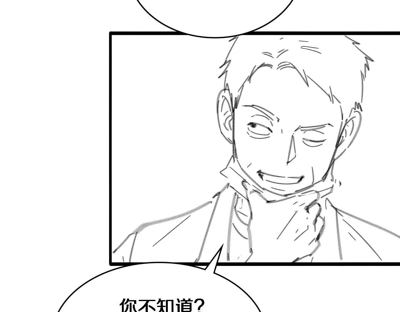第227话 压不住，得捧！ 第98页