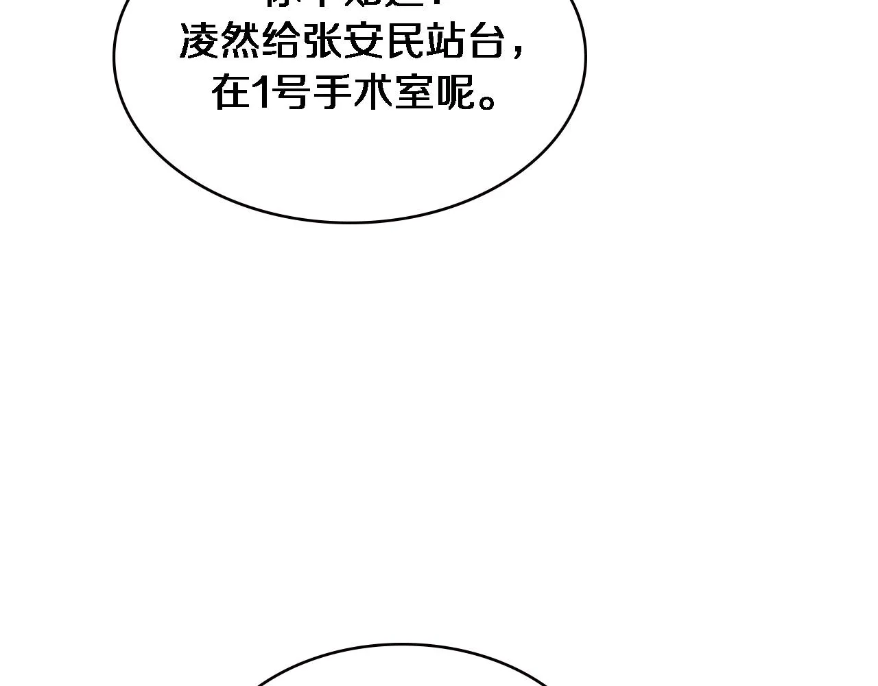 第227话 压不住，得捧！ 第99页